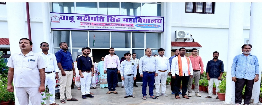 	BABU MAHIPATI SINGH MAHAVIDYALAYA,TILOI,AMETHI  (U.P.)	