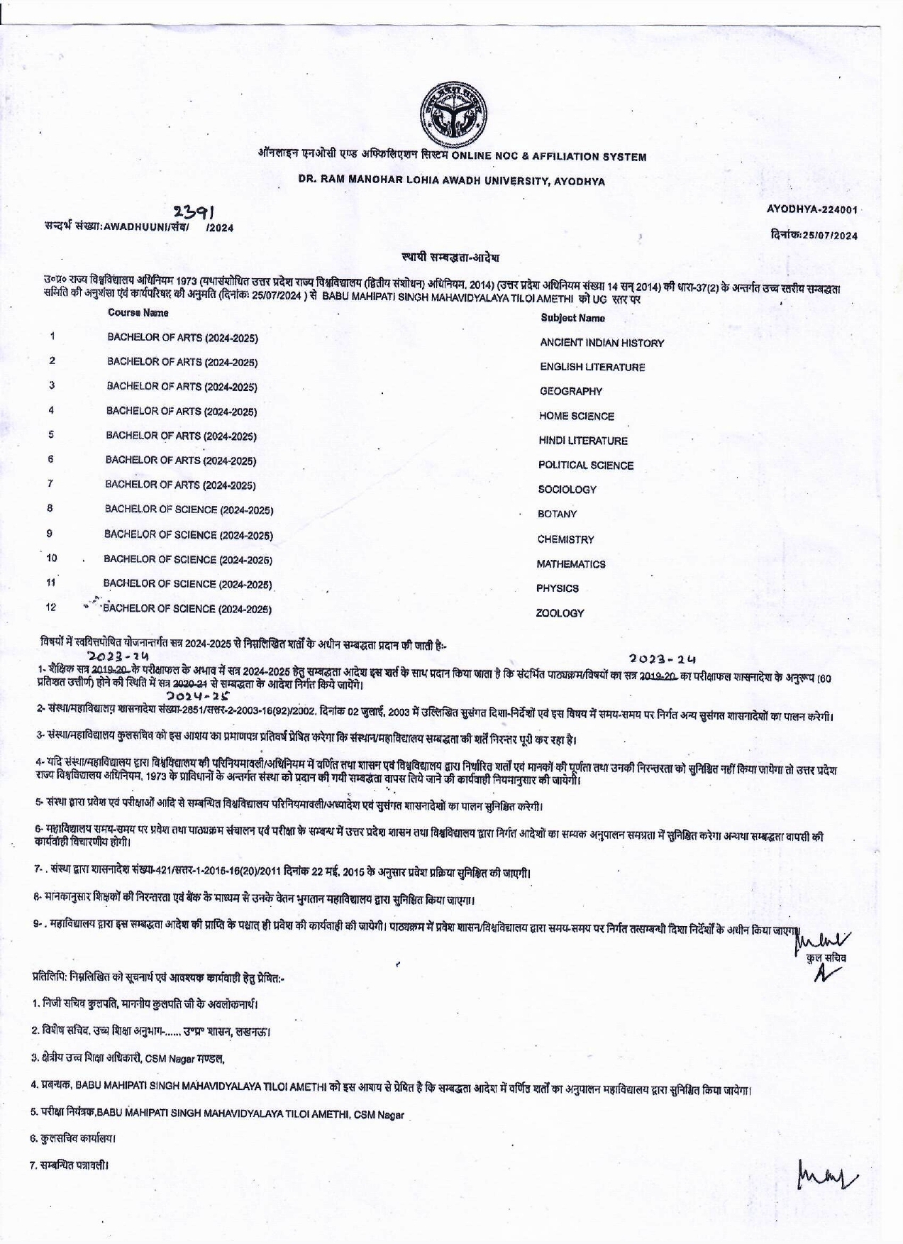 affiliation latter